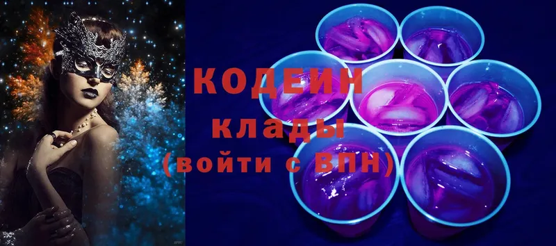 Кодеин Purple Drank  купить закладку  Куса 