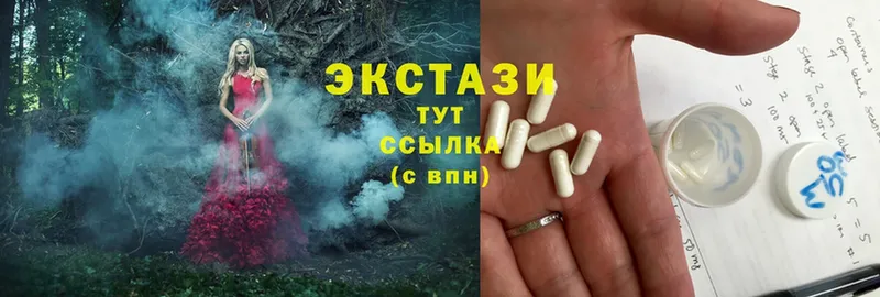 Ecstasy круглые  Куса 