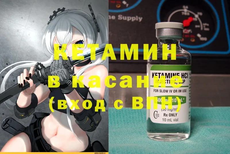 mega вход  Куса  Кетамин ketamine 